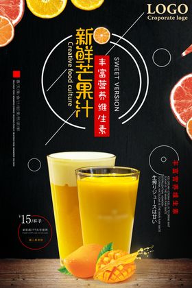 新鲜芒果汁