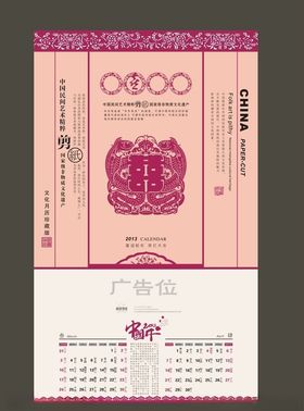 古典传统海报