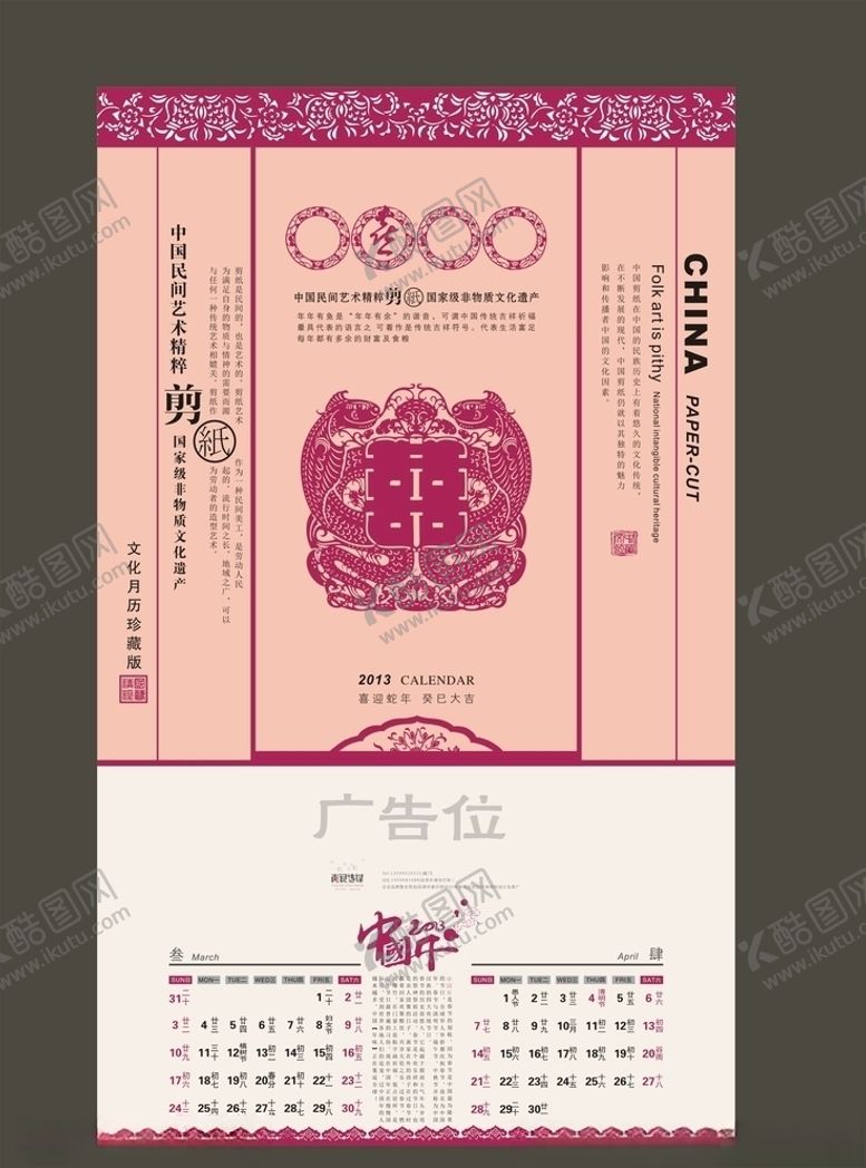 编号：37782807131340287781【酷图网】源文件下载-古典传统海报