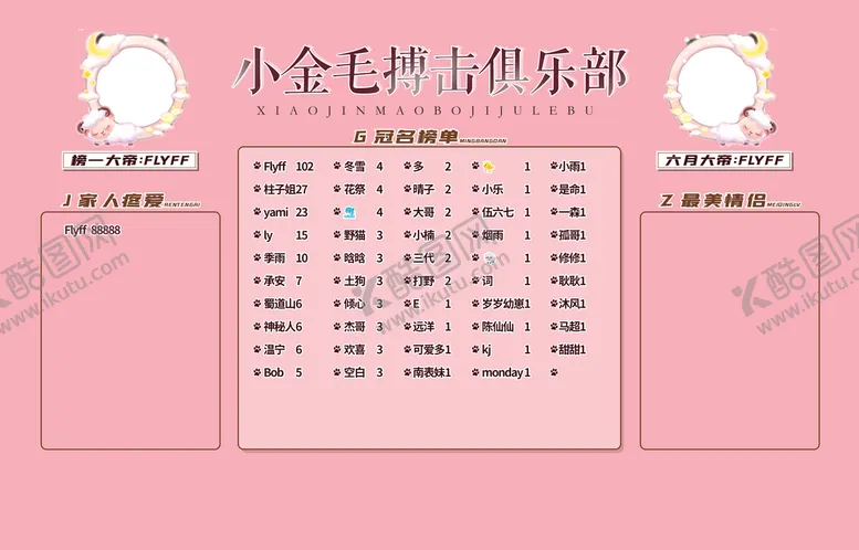 编号：47138009281934283075【酷图网】源文件下载-粉色背景海报图