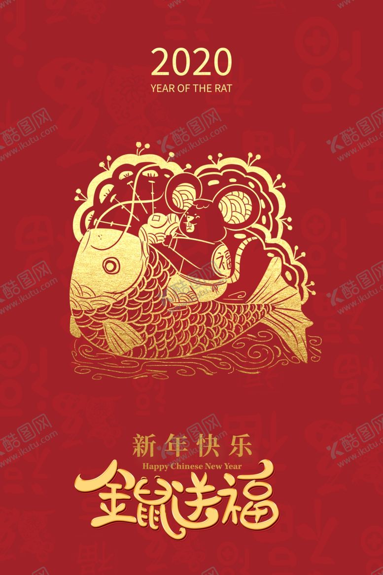 编号：63418209152338353164【酷图网】源文件下载-鼠年红色背景