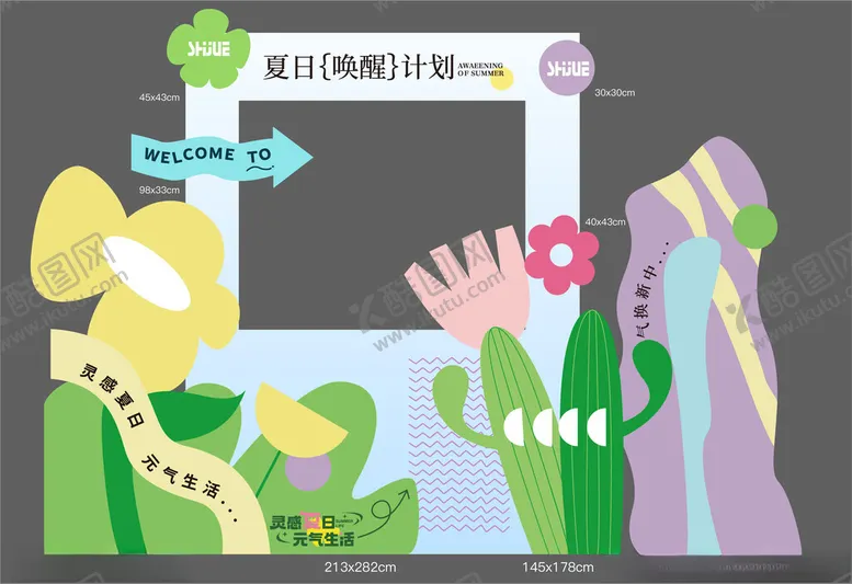 编号：26495001311752401112【酷图网】源文件下载-合影置景