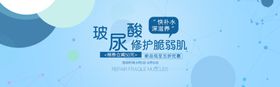 化妆品横幅家居店招淘宝素材网店店招