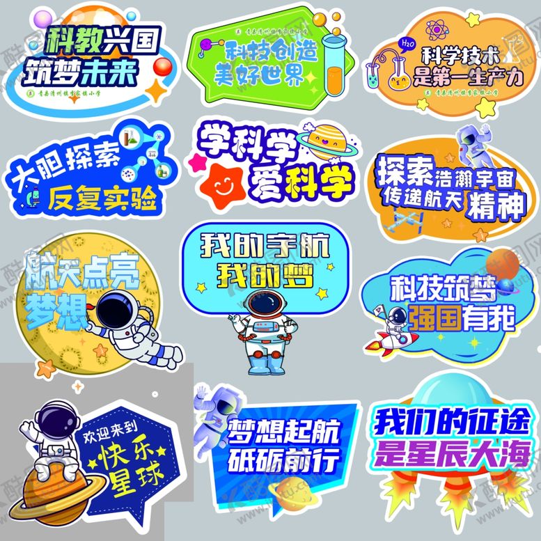 编号：77186204042156195642【酷图网】源文件下载-航天手举牌