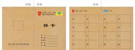 布料样卡