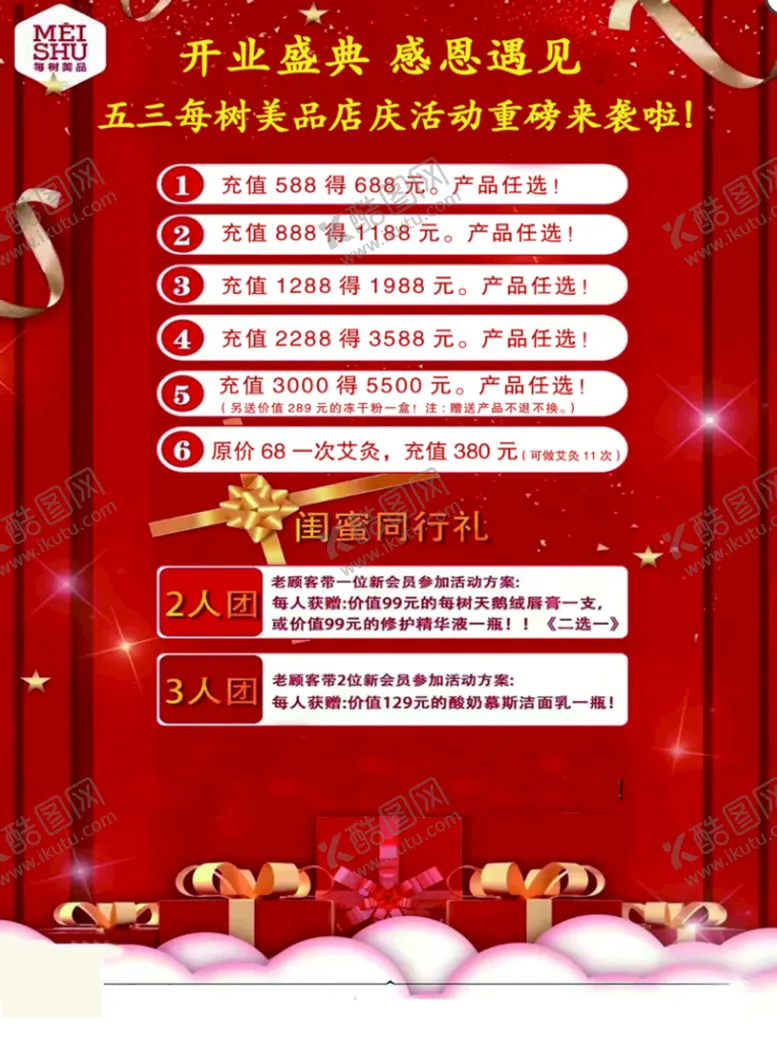 编号：35980709201805159645【酷图网】源文件下载-闺蜜同行有礼艾灸海报