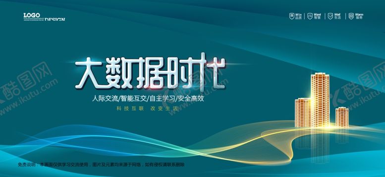 编号：56949210271157202674【酷图网】源文件下载-会议背景
