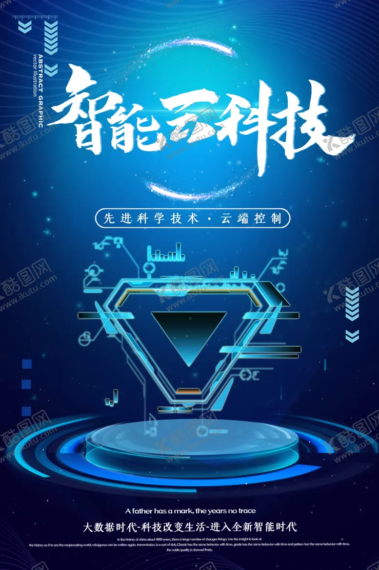 编号：30544906212027568314【酷图网】源文件下载-智能云科技