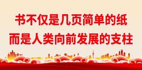 编号：74251610090527439082【酷图网】源文件下载-世界读书日