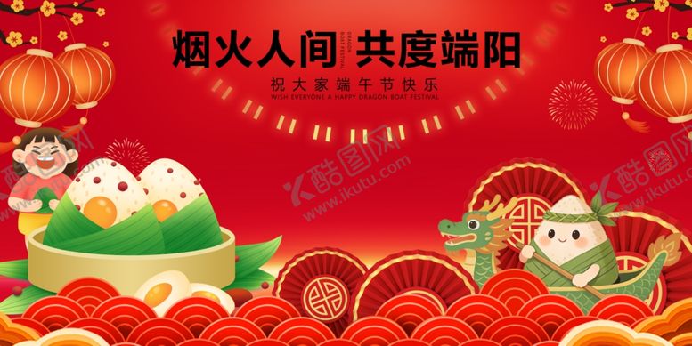 编号：15600305261119113667【酷图网】源文件下载-喜庆元宵佳节氛围图