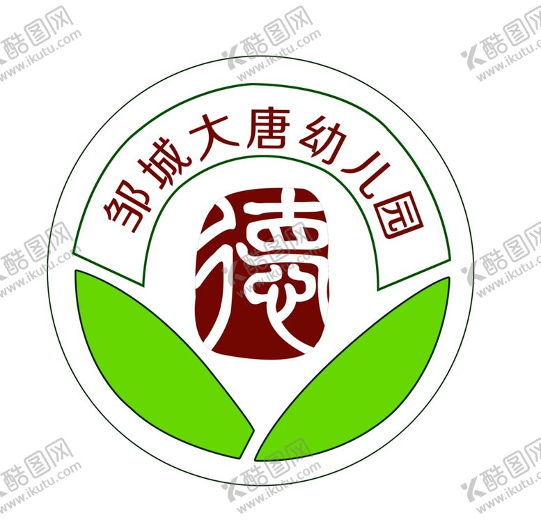 编号：74458401220857455956【酷图网】源文件下载-大唐幼儿园标志