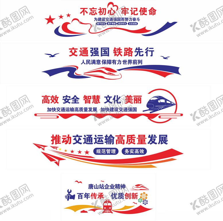 编号：74874202201136596927【酷图网】源文件下载-车站文化