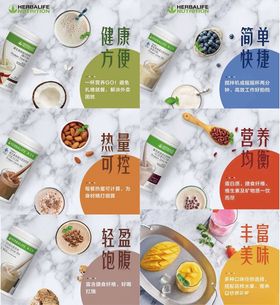 减肥奶昔