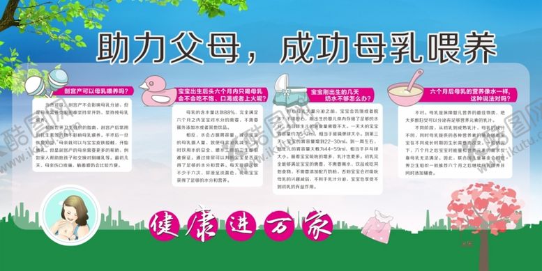 编号：51408210100404073670【酷图网】源文件下载-母乳喂养 
