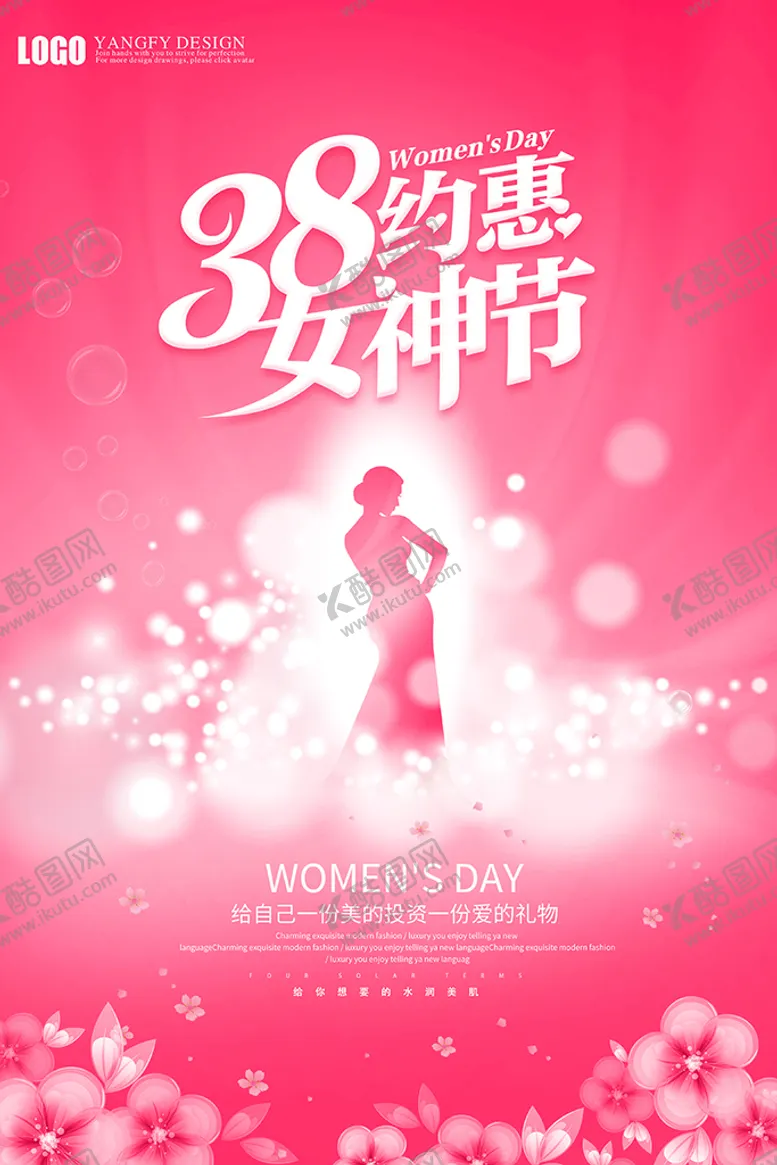 编号：53746109151250441396【酷图网】源文件下载-女神节