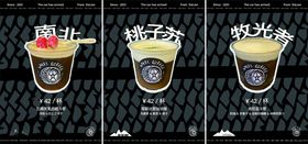 美味咖啡饮品展示