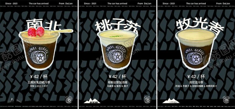 编号：66776411020840417156【酷图网】源文件下载-美味咖啡饮品展示