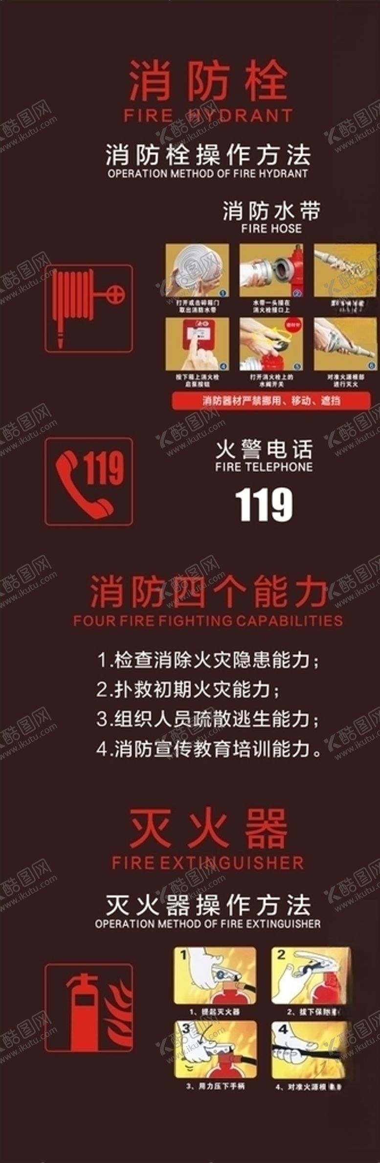 编号：84700209250752565661【酷图网】源文件下载-消防栓标识