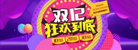 双11双12购物节京东互联网画册折页