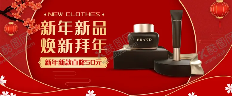 编号：72851512082315373157【酷图网】源文件下载-新年促销