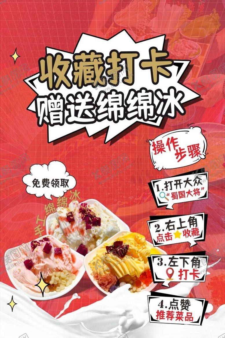 编号：66815902242157394810【酷图网】源文件下载-收藏打卡