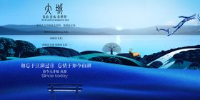 房地产展板