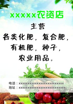 农资 卡片 稻谷 名片