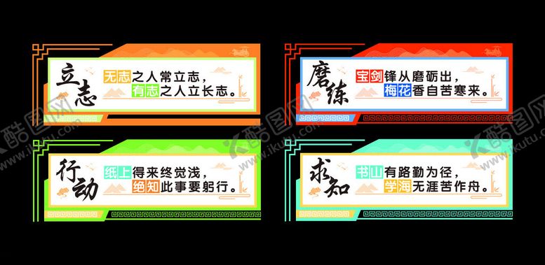 编号：88369002261751305488【酷图网】源文件下载-校园文化墙