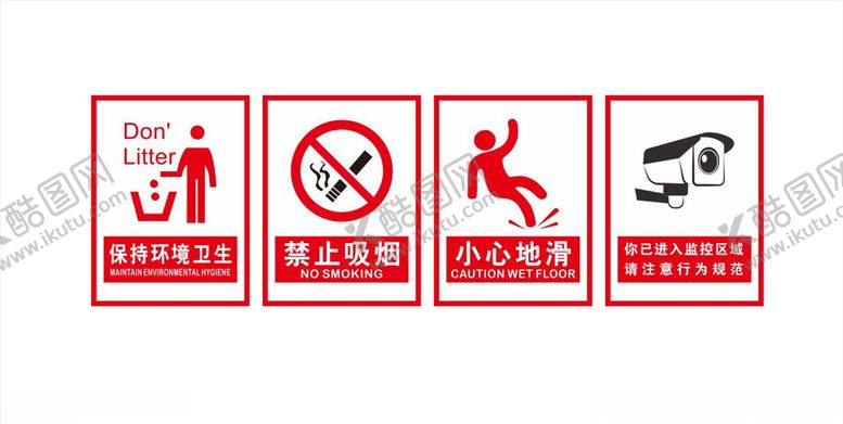 编号：64698009150534374743【酷图网】源文件下载-警示标识