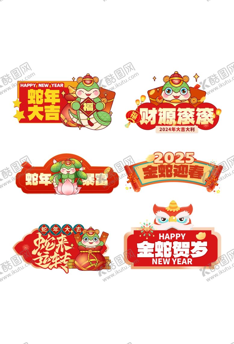 编号：73752502050227405008【酷图网】源文件下载-蛇年手举牌