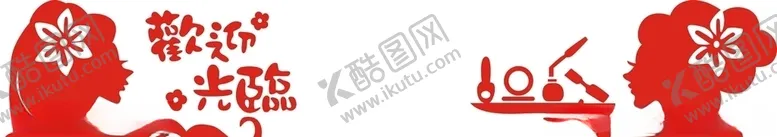 编号：55567707071250578406【酷图网】源文件下载-美容头像