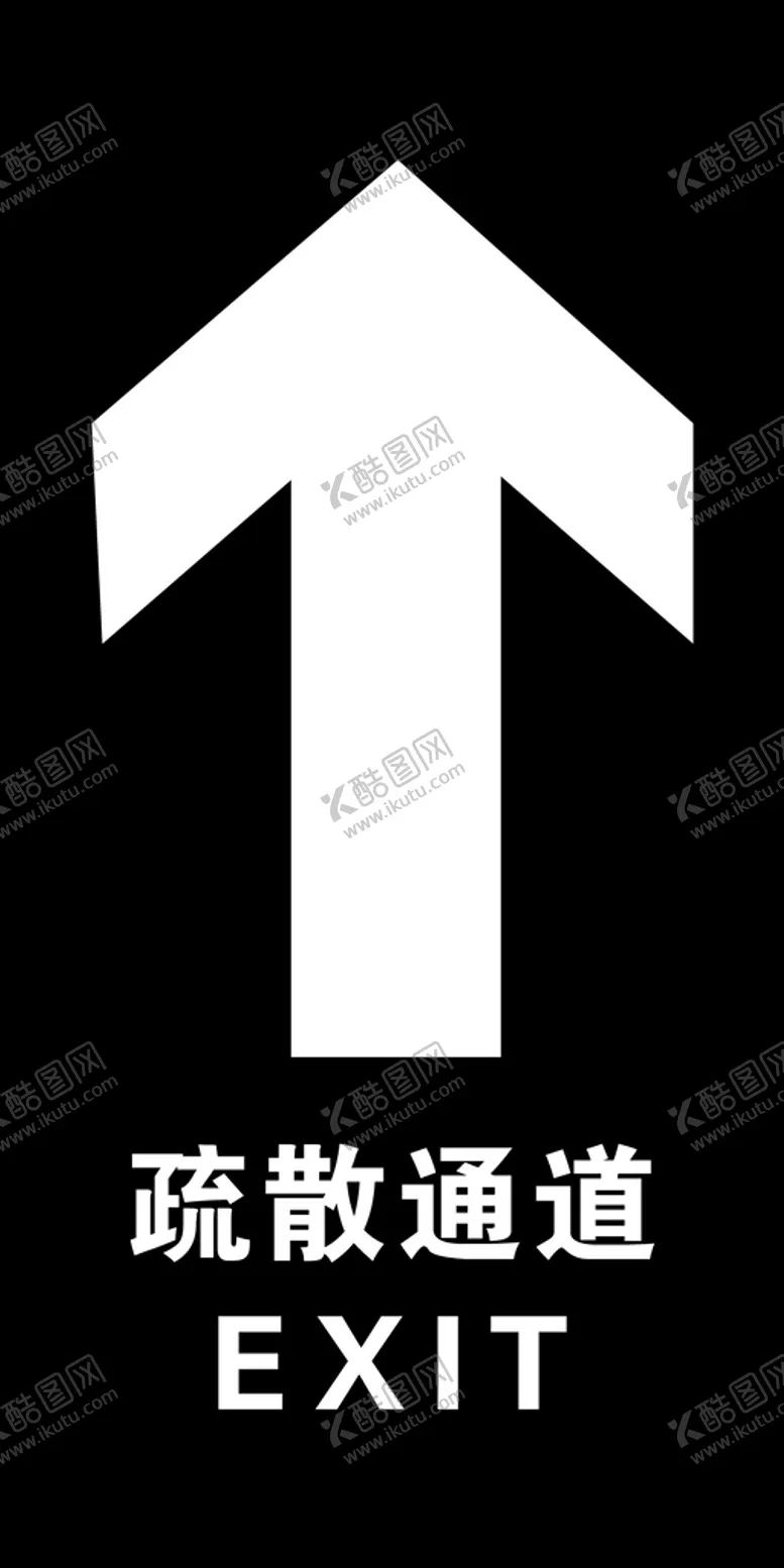 编号：22865301250845067056【酷图网】源文件下载-镂空安全通道