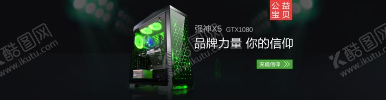 编号：55449910011251581265【酷图网】源文件下载-电脑