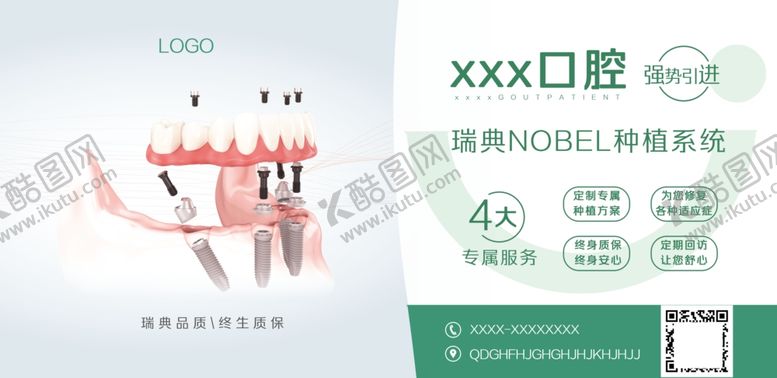 编号：95997109271209291882【酷图网】源文件下载-路边公交广告