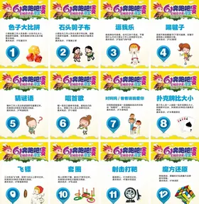 六一61儿童节游戏