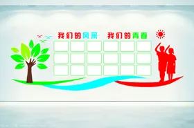 文化墙
