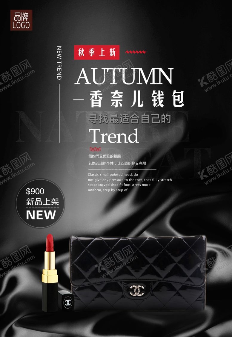 编号：71799609281205599319【酷图网】源文件下载-钱包宣传单页