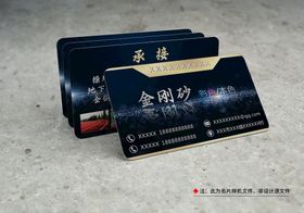 编号：05123809231050565287【酷图网】源文件下载-名片卡片样机实物展示效果图