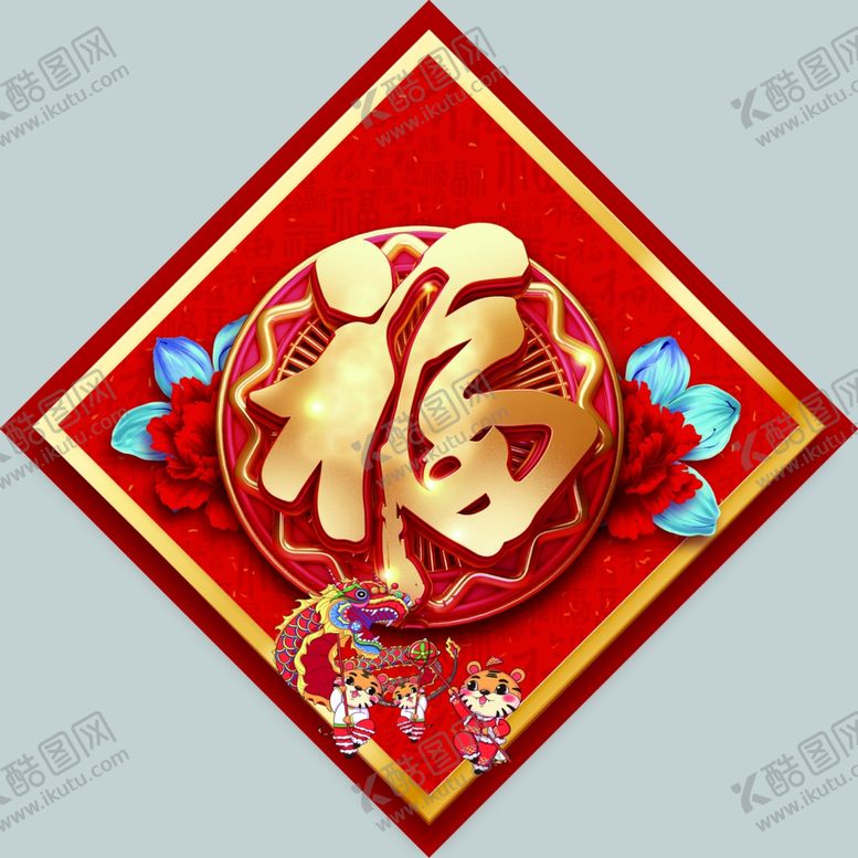编号：70811212100144466453【酷图网】源文件下载-福