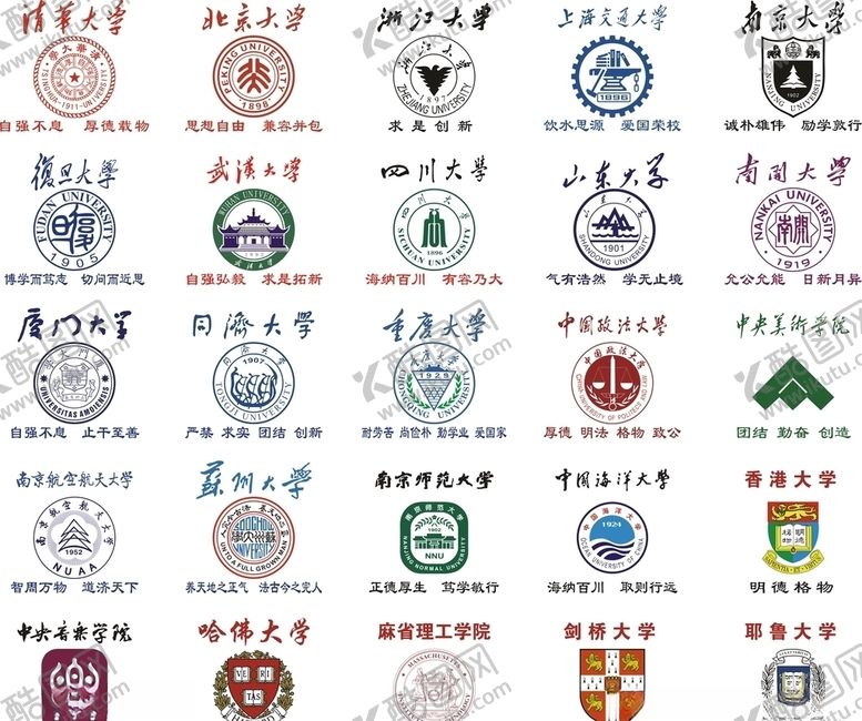 编号：47681610302334513134【酷图网】源文件下载-大学LOOG清华大学浙江志