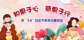 知恩于心感恩于行