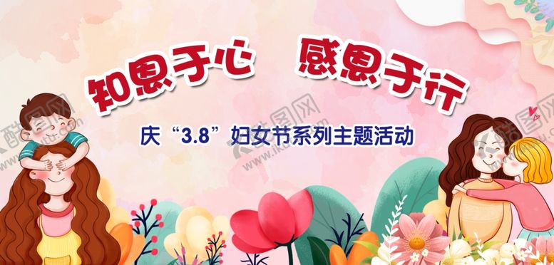 编号：37417010300702063823【酷图网】源文件下载-知恩于心感恩于行