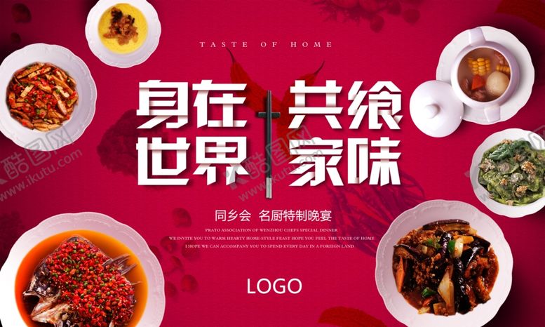 编号：41599010040403453944【酷图网】源文件下载-晚宴背景画面