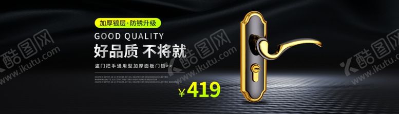 编号：32249210031909277471【酷图网】源文件下载-黑色海报简约炫酷活
