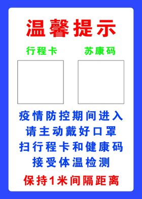 皖事通安康码 微信行程码