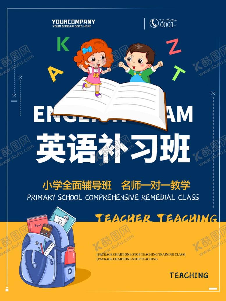 编号：44043309240254274128【酷图网】源文件下载-英语培训