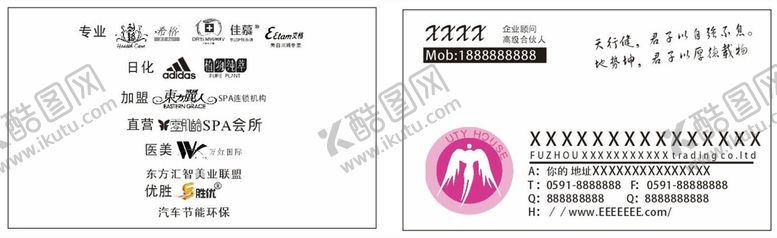 编号：64364801190255211561【酷图网】源文件下载-白色名片