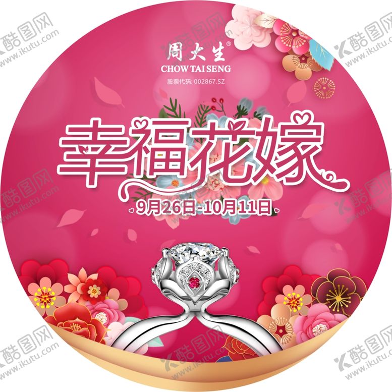 编号：66088510070840266215【酷图网】源文件下载-钻石地贴