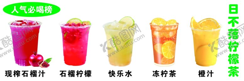 编号：96367301271627185405【酷图网】源文件下载-奶茶海报