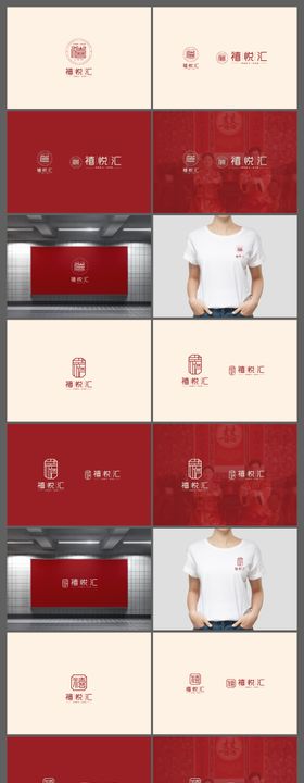 喜事酒楼LOGO提案设计